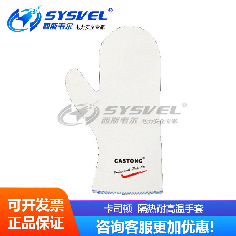 卡司顿 NFPK35-33/NFHH12-34 耐热烘培烤箱电焊工防烫手套 300℃