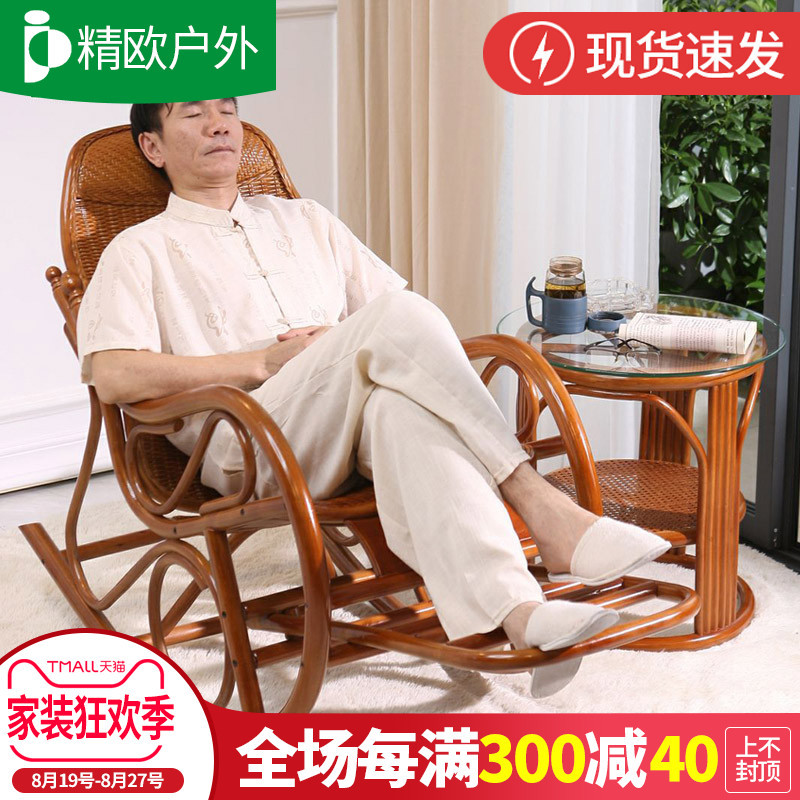 真藤摇摇椅老人摇椅躺椅睡椅家用休闲大人阳台藤编懒人逍遥椅夏季