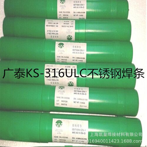 台湾广泰KS-316ULC不锈钢焊条E316L-16电焊条2.5 3.2 4.0