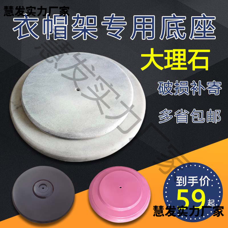 衣帽架底座圆形大理石人造石底盘