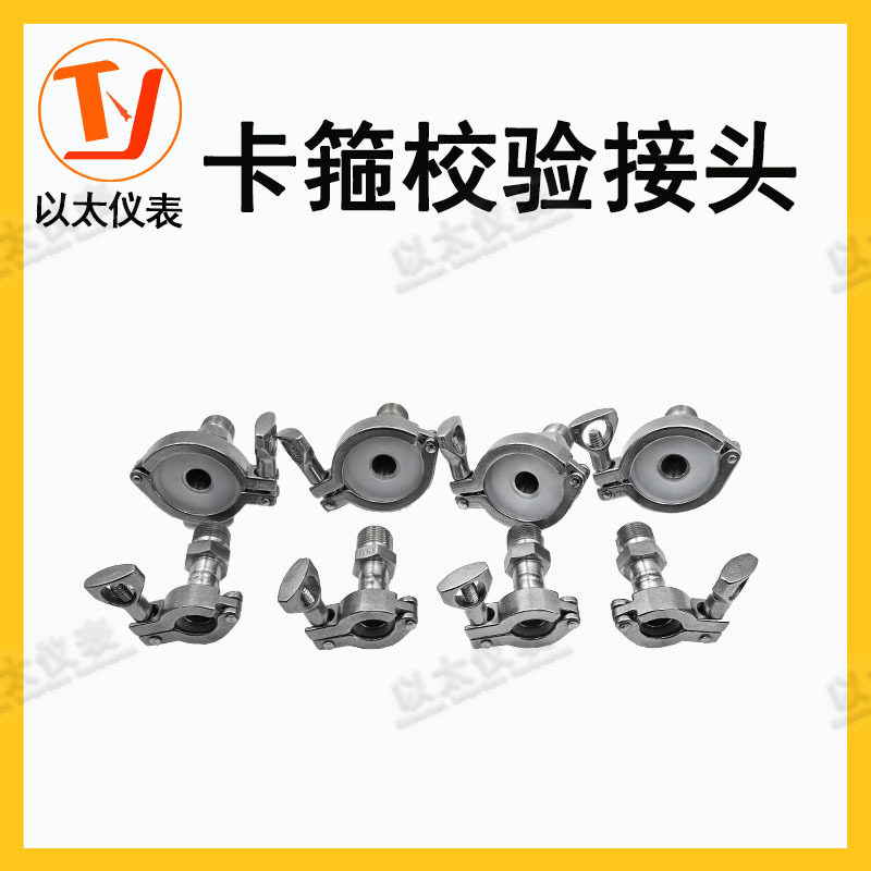 卡盘转接头M20*1.5外转卡箍卫生型隔膜压力表快装套件校验卡盘