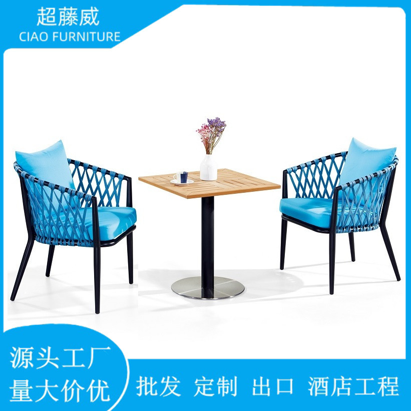 户外桌椅组合庭院休闲藤编椅餐厅露台阳台室外椅子花园咖啡厅藤椅