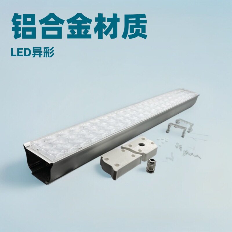 led外壳套件线条灯1.5米透镜版条形灯室内灯杯灯具