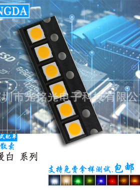工厂供应 3030暖白1W  暖白色高亮贴片灯珠 暖白光LED发光二极管