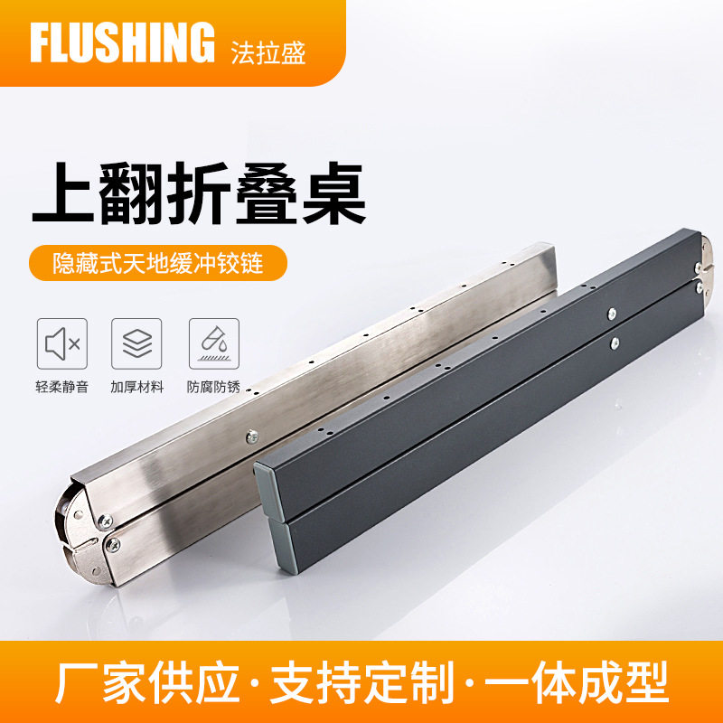 上翻折叠隐藏推拉轨道桌配件