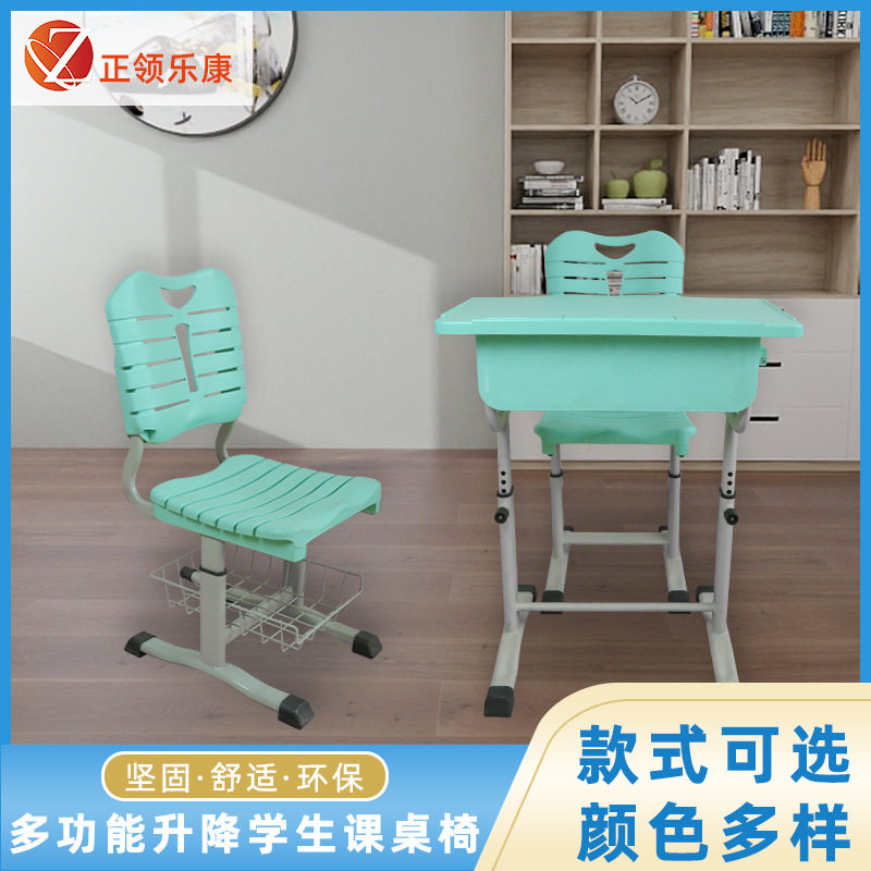 学习桌椅中小学生课桌椅学校桌椅ABS塑料课桌椅辅导班升降学习桌