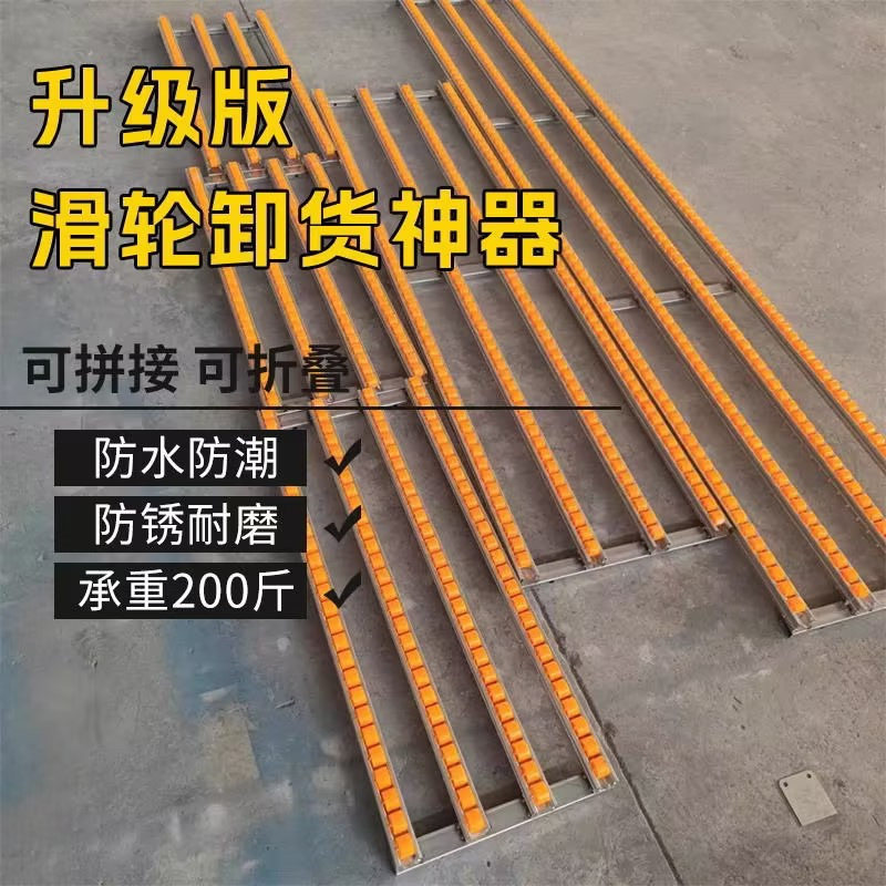 无动力卸货神器可拼接轨道滑轮