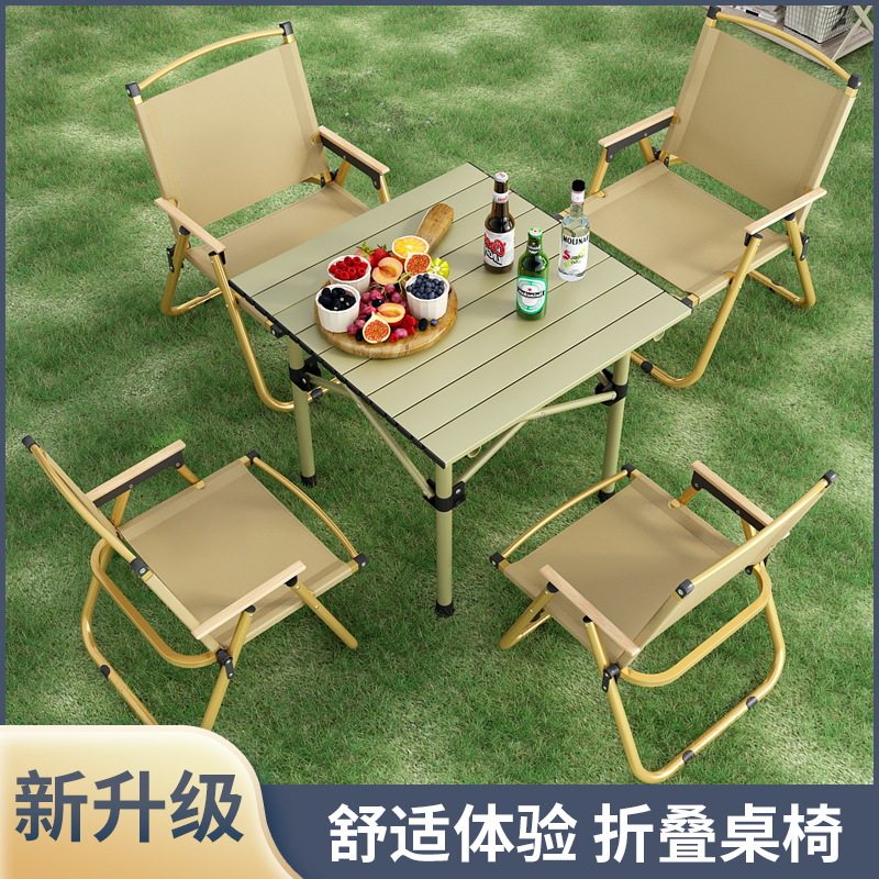 露营便携折叠蛋卷桌椅套装