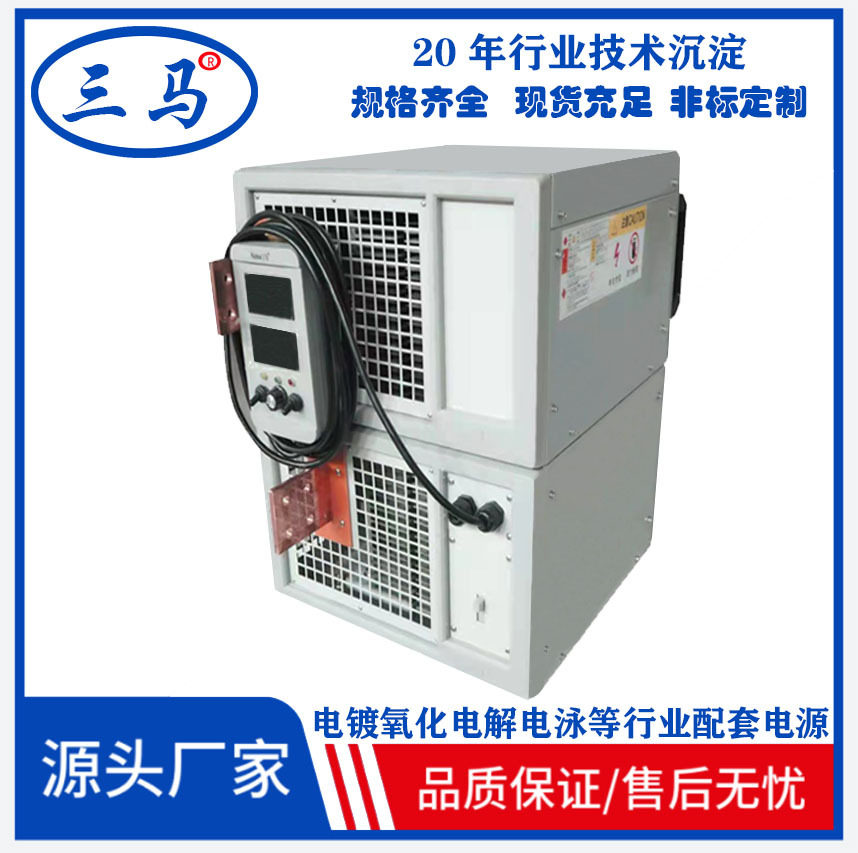 三马智能高频直流电镀电源3000A