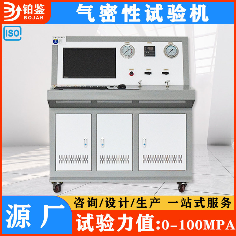 正负压全自动气密性试验机