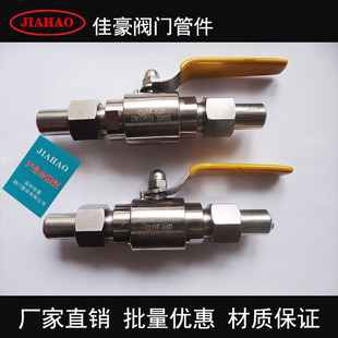 球阀 DN10带活接头对焊式 外螺纹球阀 64P 304不锈钢Q21F