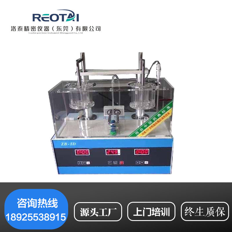 ZB-1D自动智能崩解仪 智能崩解仪 崩解仪 双杯双电智能崩解仪现货