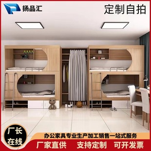 太空舱上下铺学校实木公寓床全包电竞酒店双层床高低床两层组合床