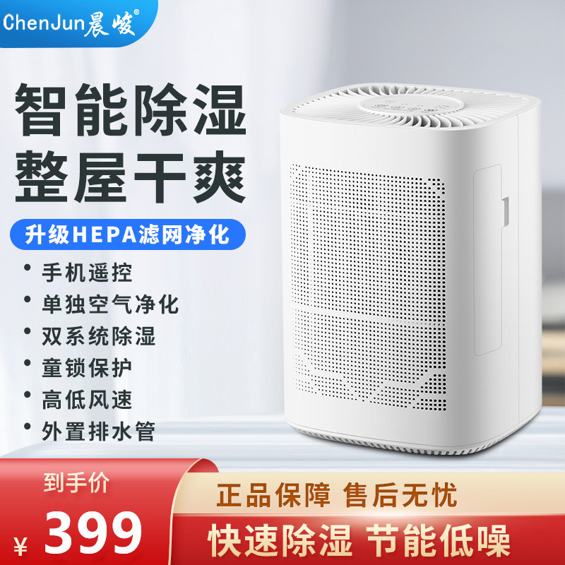 新品空净除湿一体机除湿器家用除湿机小型浴室抽湿机干燥卧室迷你
