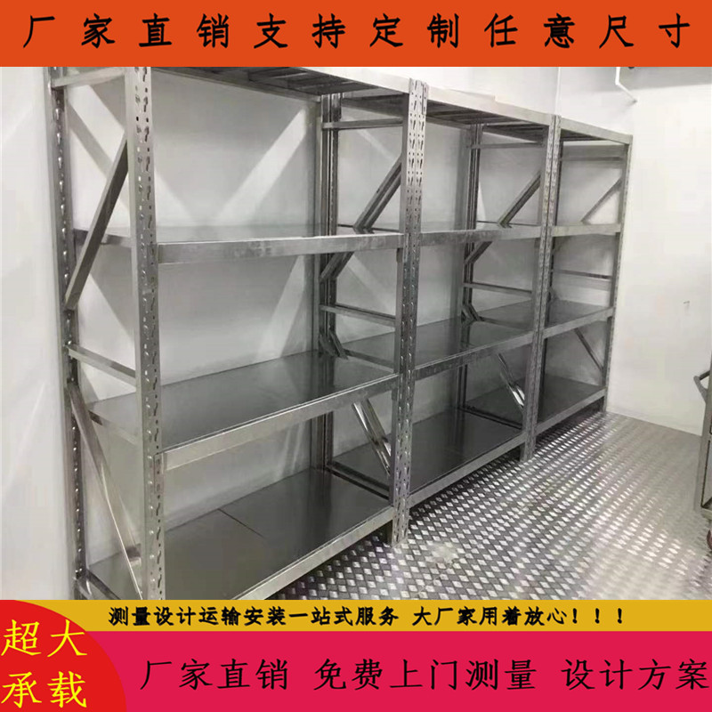 不锈钢中型重型货架食品厂冷库专用201不锈钢货架304不锈钢货架