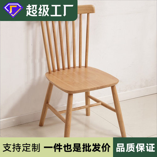 北欧实木温莎椅现代简约餐桌椅子咖啡厅主题餐厅椅子带靠背直销