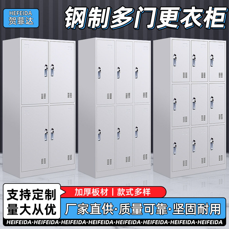 三门钢制带锁更衣柜宿舍健身房