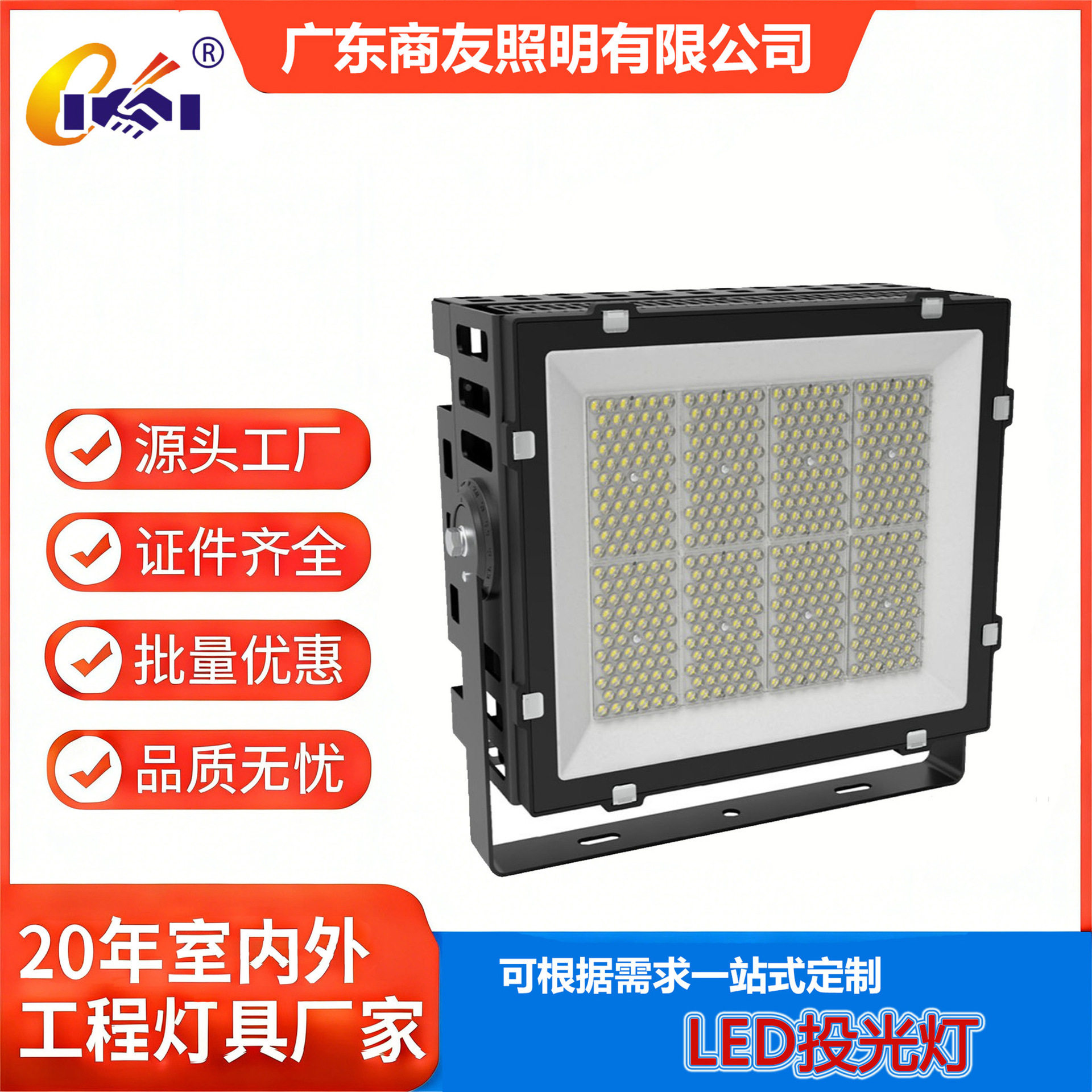 户外高防水超亮LED投光灯