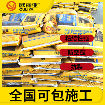 聚合物薄层抹灰砂浆建筑功能耐用防水抗渗环保省时省料防裂