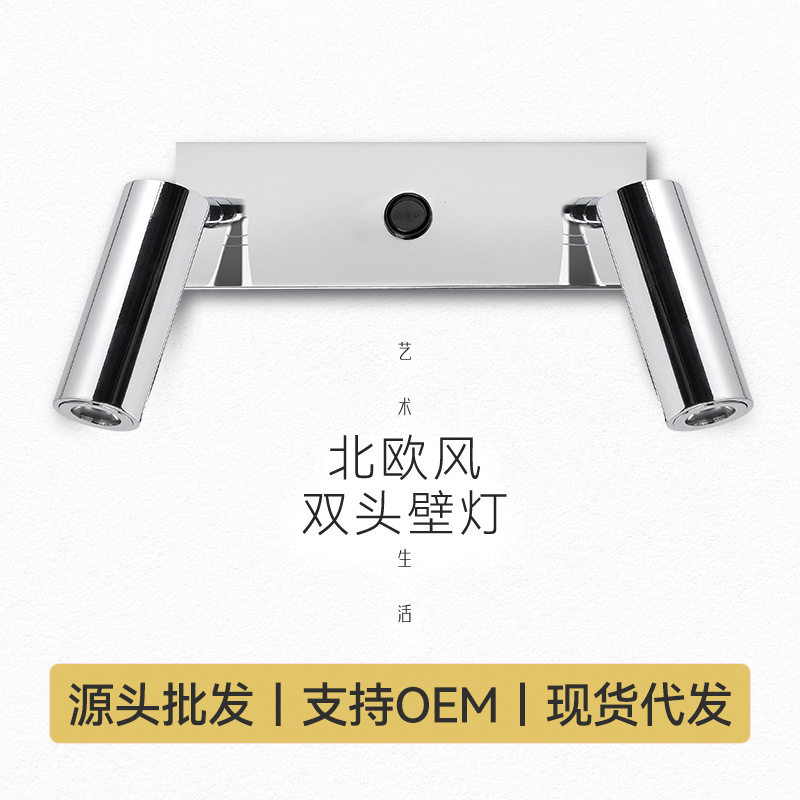 高端酒店客房床头小壁灯实用LED阅读灯 嵌入式可旋转床头灯双筒灯