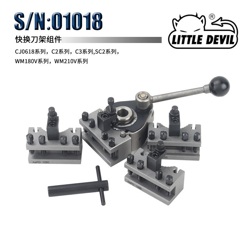 LittleDevilS/N:01018欧式AaP快换刀架套件欧式快换刀架