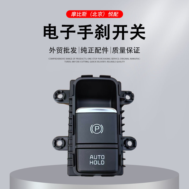 起亚智跑18-20手刹开关