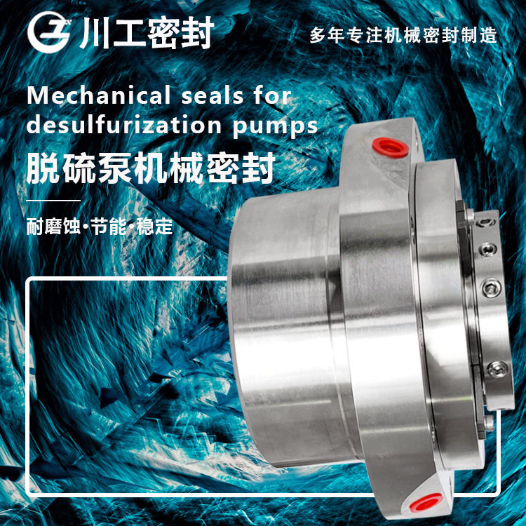 密封系列机封80ZDT-36K\50Z
