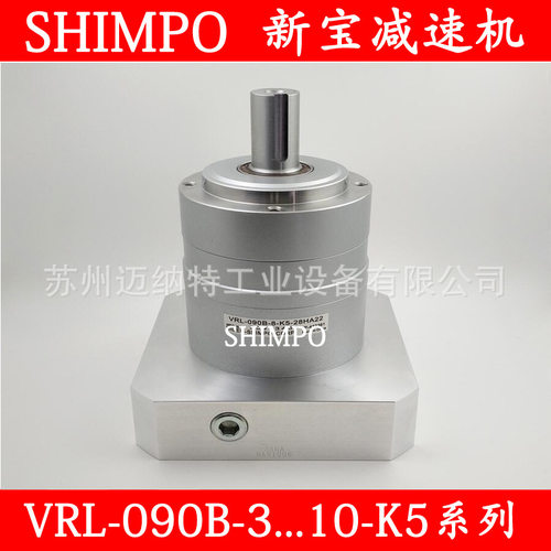 日本新宝VRL-090B-3-10-K5减速机