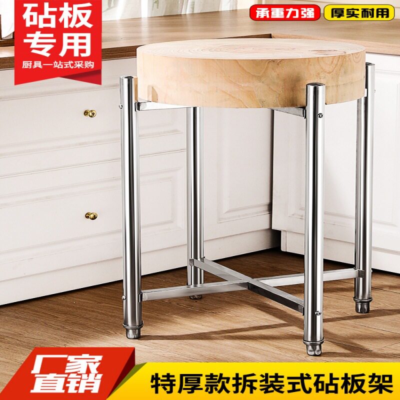 菜板架不锈钢304砧板剁肉厨房加厚落地烹饪商用砍骨操作台工作台
