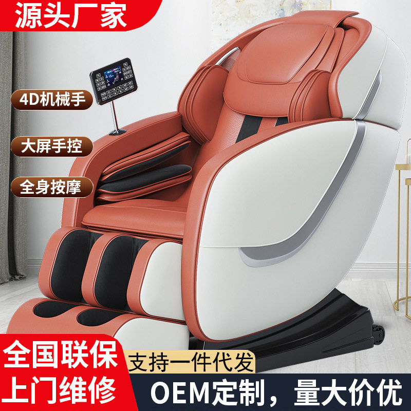 家用sl导轨太空舱按摩椅批发智能语音声控全身多功能自动按摩沙发
