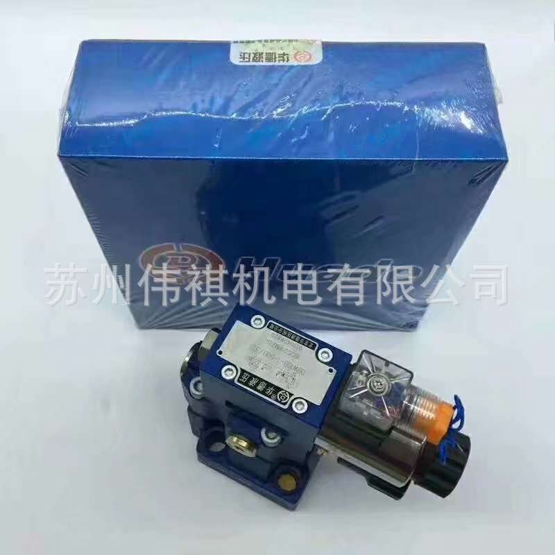 huade华德阀DAW20B-3-30B/160G24Z4  DAW20B-3-30B/160YW220-50Z5