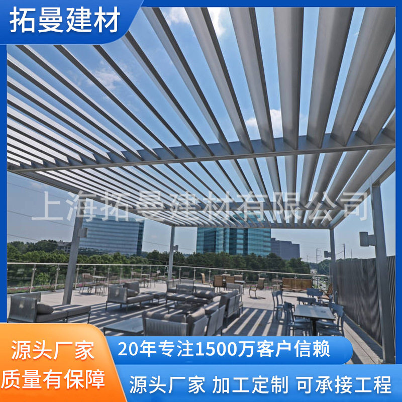 智能铝合金遮阳百叶电动遥控户外凉亭别墅庭院遮阳棚雨棚凉亭批发