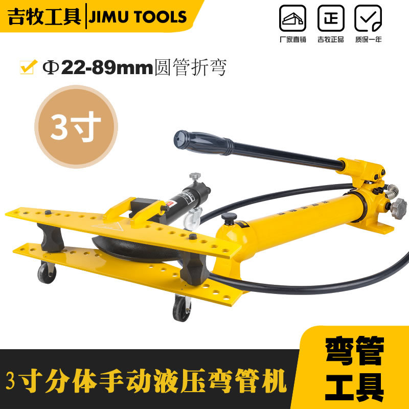 出口精品 手动液压弯管机 无缝镀锌管钢管分体弯管器3寸CPB-3