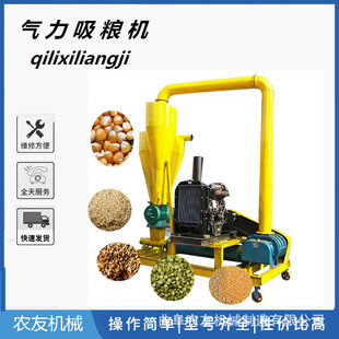 柴油型气力输送机玉米芯自动吸料机码头港口用粮食气力输送机厂家