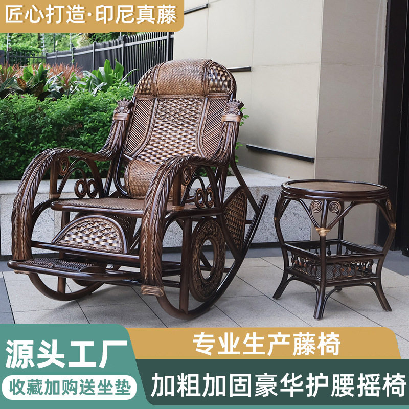 摇椅躺椅老人摇摇椅真藤椅实木休闲阳台藤编椅家用成人休闲逍遥椅