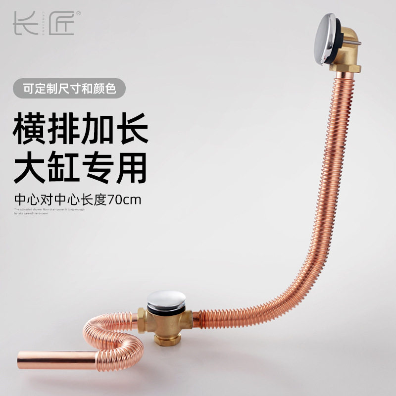 长匠全铜可伸缩调节浴缸去水器配件带垃圾篮贵妃浴缸加长下水器