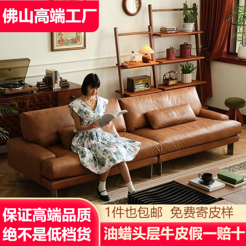 美式小户型设计师北欧轻奢客厅真皮头层牛皮中古风复古油蜡皮沙发