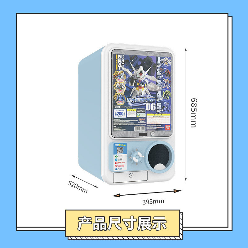 蛋壳窝新款4代扭蛋机厂家支付活动自助贩售机儿童投币扫码扭蛋机,橡塑材料及制品,其他塑料制品,淘宝优惠券,粉丝福利购,淘宝优惠卷