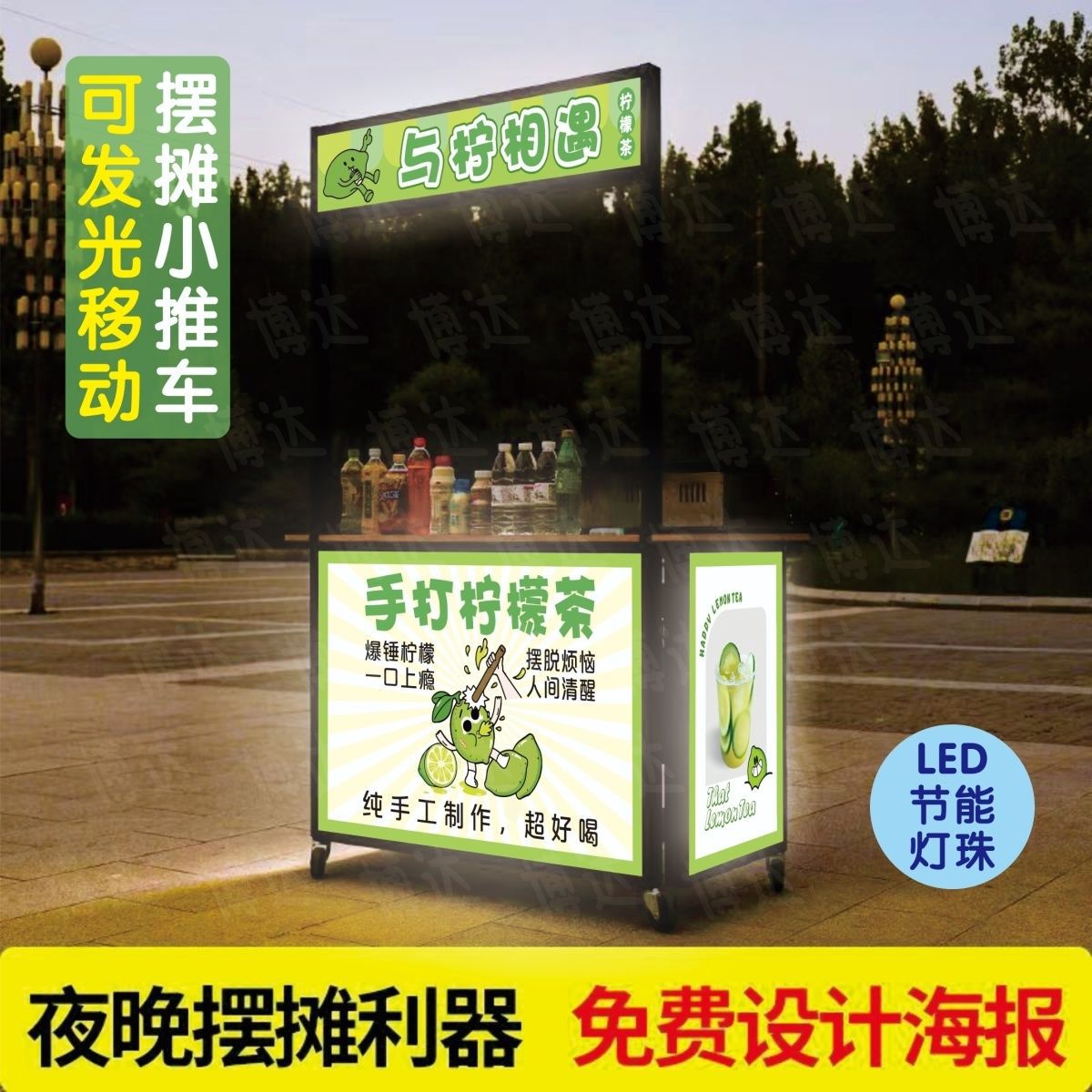 批发夜市摆摊桌子带灯小吃带雨棚小推车防风展示广告促销台展示柜