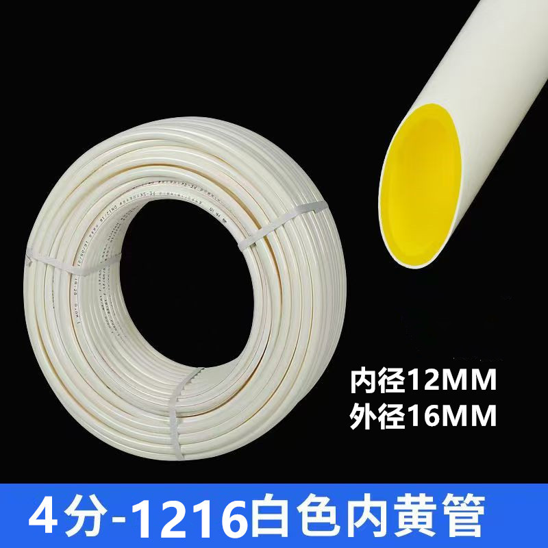 太阳能上下水管pex防冻管pe冷热水管上水管回水管太阳能管耐高温