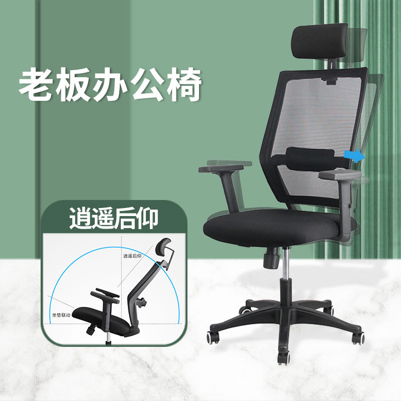 升降座椅办公椅人体工学椅可后仰老板椅办公室椅子电脑椅久坐转椅