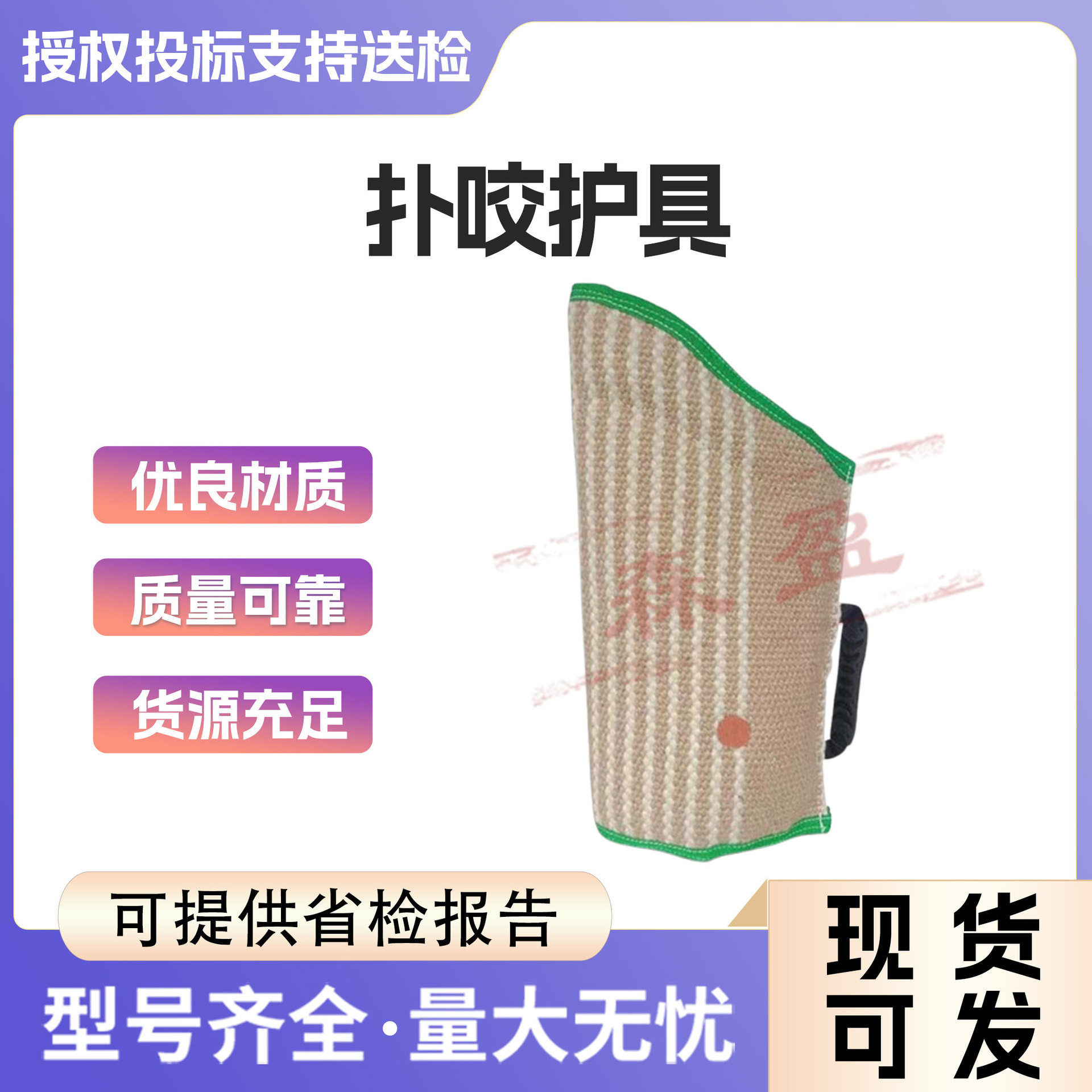 防咬手套训狗训犬宠物加厚双层防护可拆卸替换训练防狗狗扑咬袖套