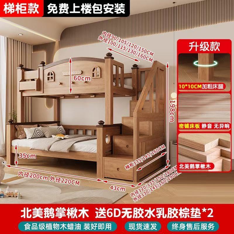 儿童鹅掌楸实木多功能上下床