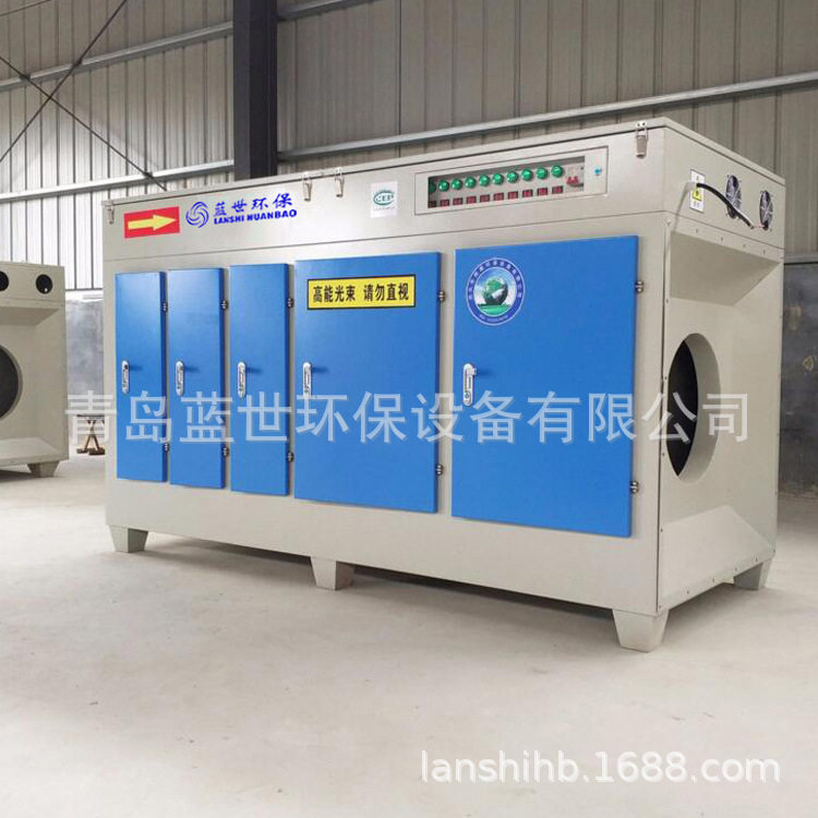 光氧催化废气处理设备光氧活性炭一体机光氧催化除臭净化器