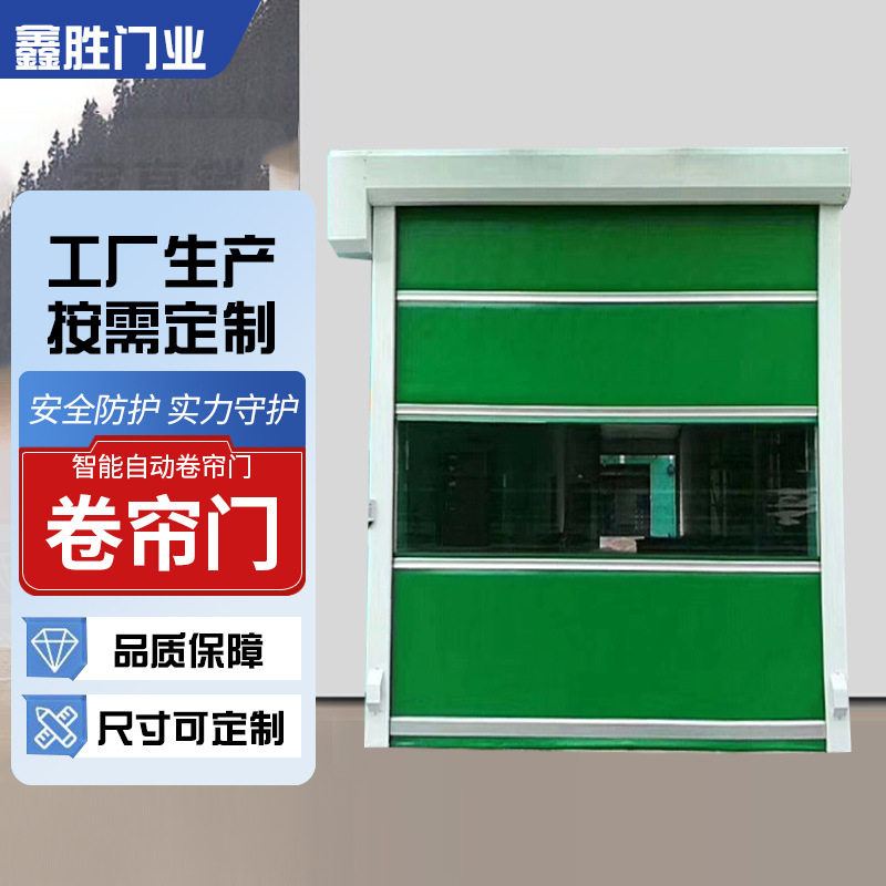 厂家批发快速卷帘门 批发智能自动卷帘门地库工业厂房门