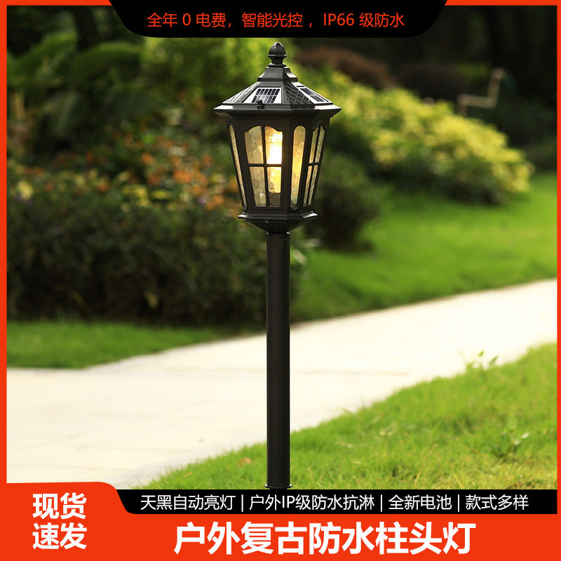 太阳能户外防水地插草坪灯