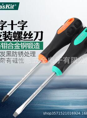 台湾宝工SD-2301双色电工软柄起子组十字一字螺丝刀套装6支组套
