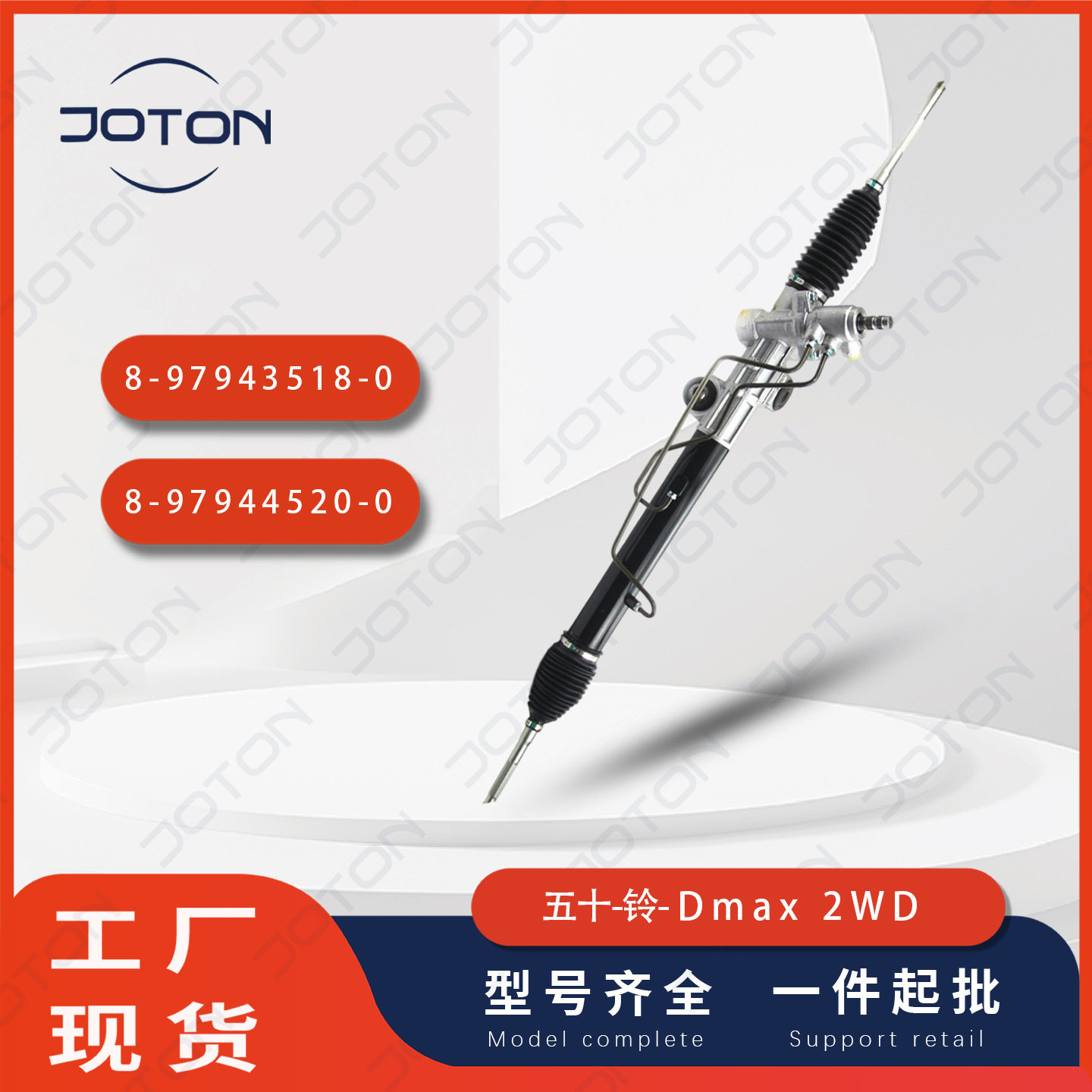 五十 铃汽车转向机总成方向机 8-97943518-0/8-97944520-0