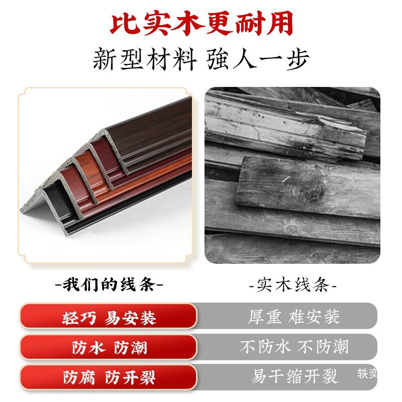 客厅新中式吊顶装饰线条L线7字非实木阳角线顶角收边条护角线墙角