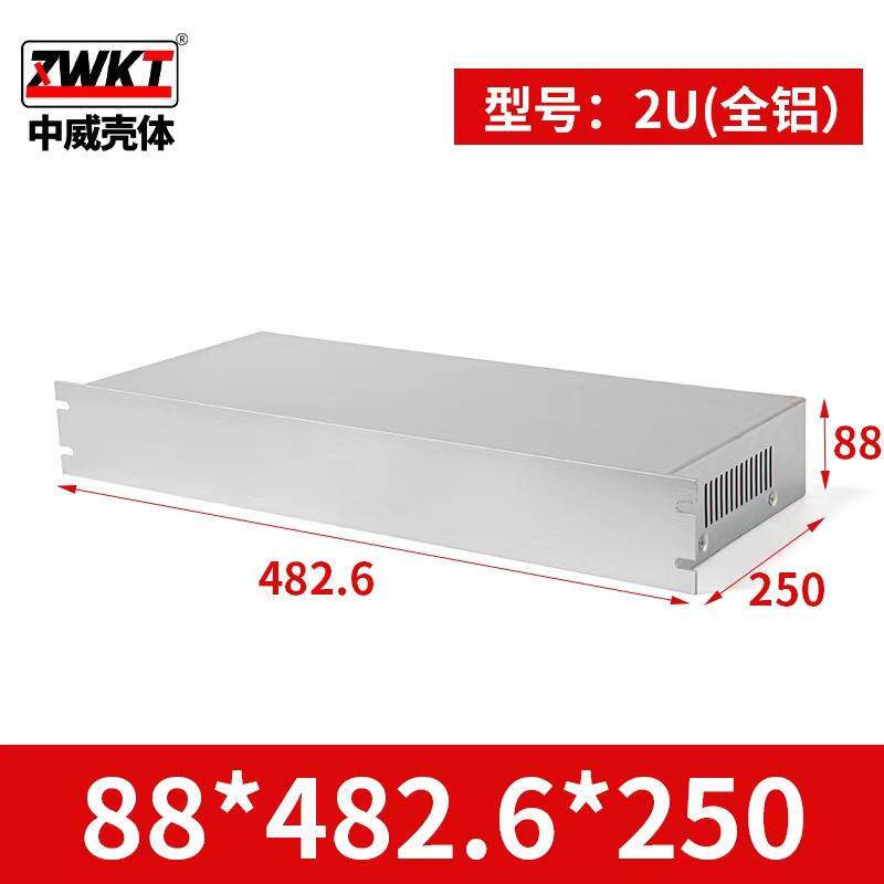 88*482.6*250/供应电子仪表外壳全铝19英寸机箱2U